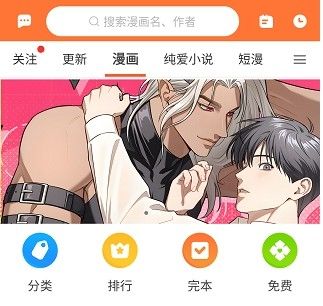 番木瓜免费漫画