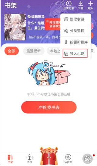 菠萝包轻小说免费阅读