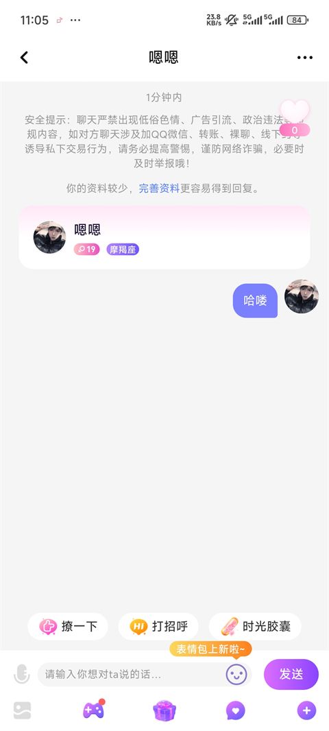 声吧交友