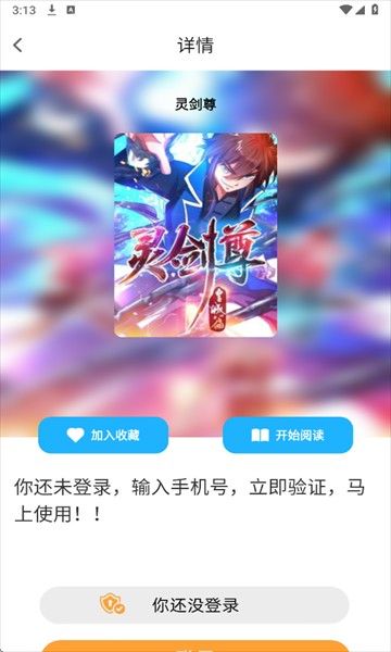 Bikacg漫画免费版