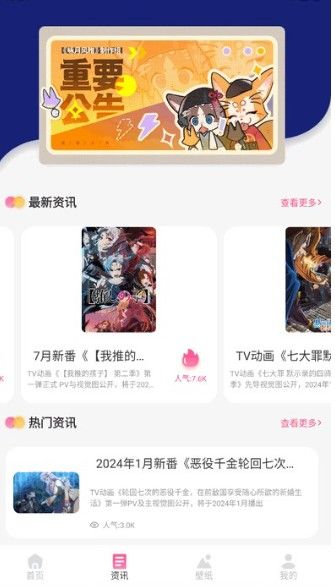 抖漫动漫最新版