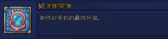 泰拉瑞亚皮皮蛙汉化版