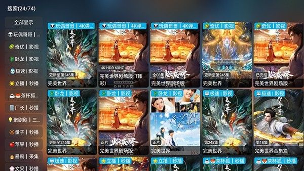 超玩家影视tv版