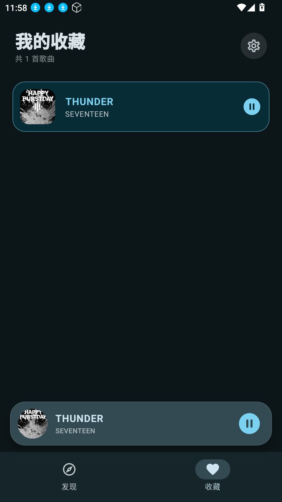 艾莫音乐免费版