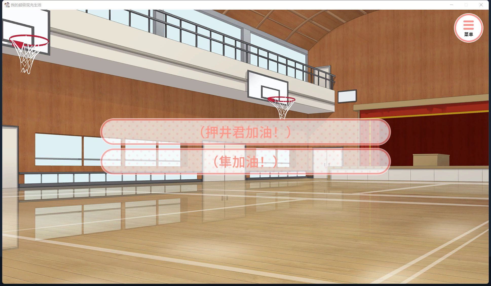 我的超级现充生活手机版