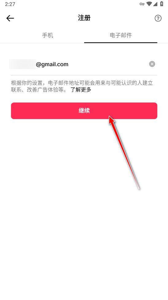 抖音国际版TikTok