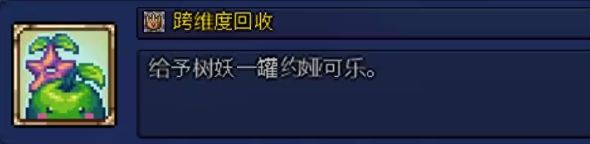 泰拉瑞亚皮皮蛙汉化版