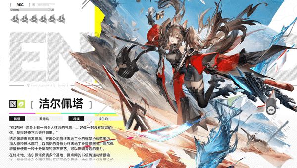 明日方舟终末地越南服