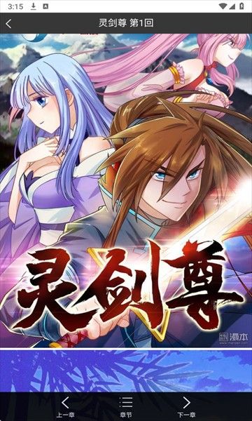 Bikacg漫画免费版