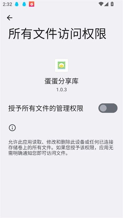 蛋蛋分享库免费