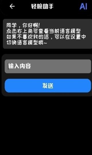轻腕社区