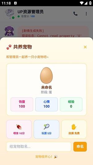 攻略up管理员的一百种方法