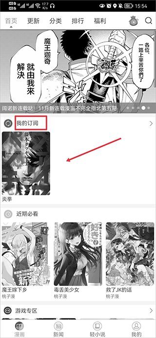动漫之家社区版