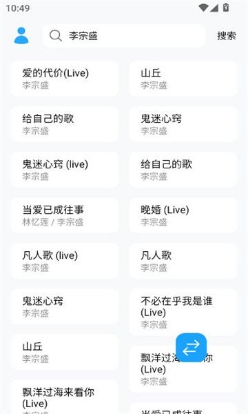 苏澜音乐怎么用?-3