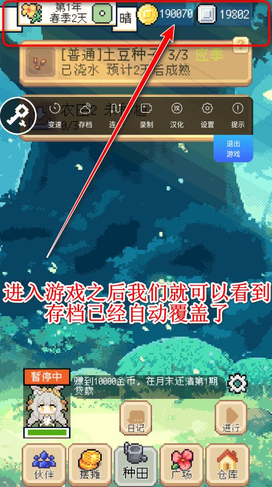 八门神器修改器