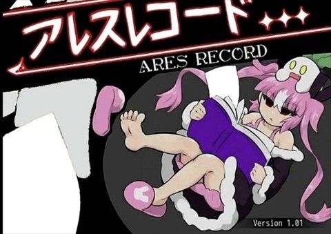 阿瑞斯之忆汉化版