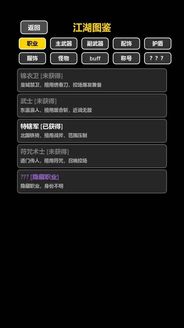 我在古代当打手