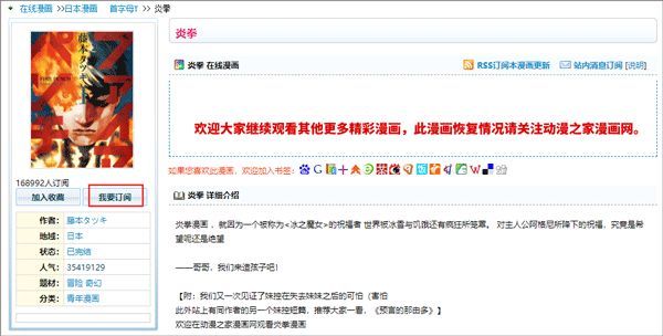 动漫之家社区版