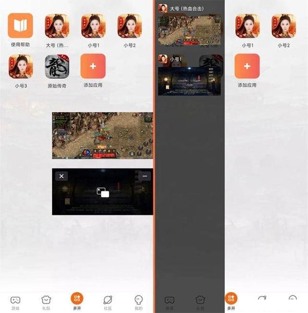 贪玩传奇游戏盒子