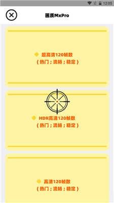 画质MxPro小沐风