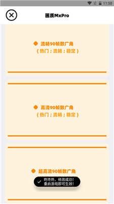 画质MxPro小沐风