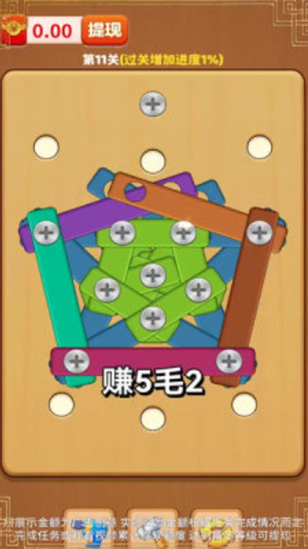 我爱拆螺丝免广告