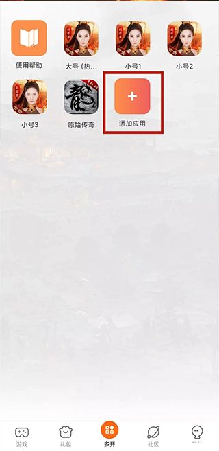 贪玩传奇游戏盒子