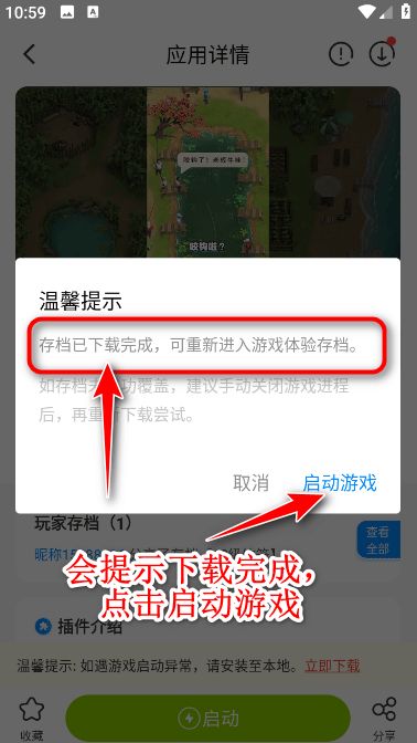 八门神器修改器