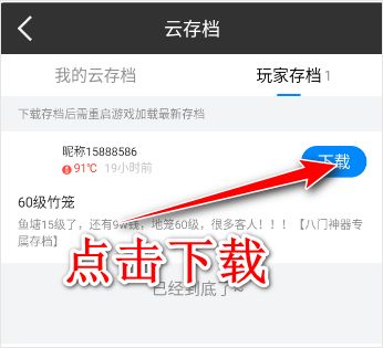 八门神器修改器