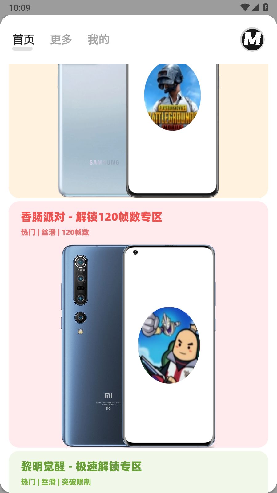 画质MxPro小沐风