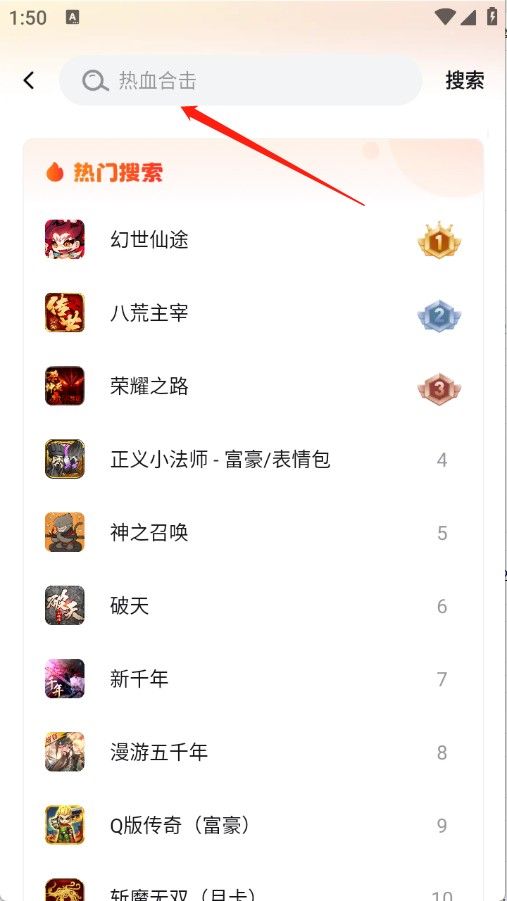 贪玩传奇游戏盒子