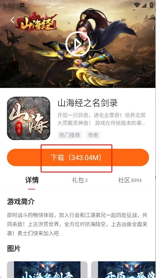 贪玩传奇游戏盒子