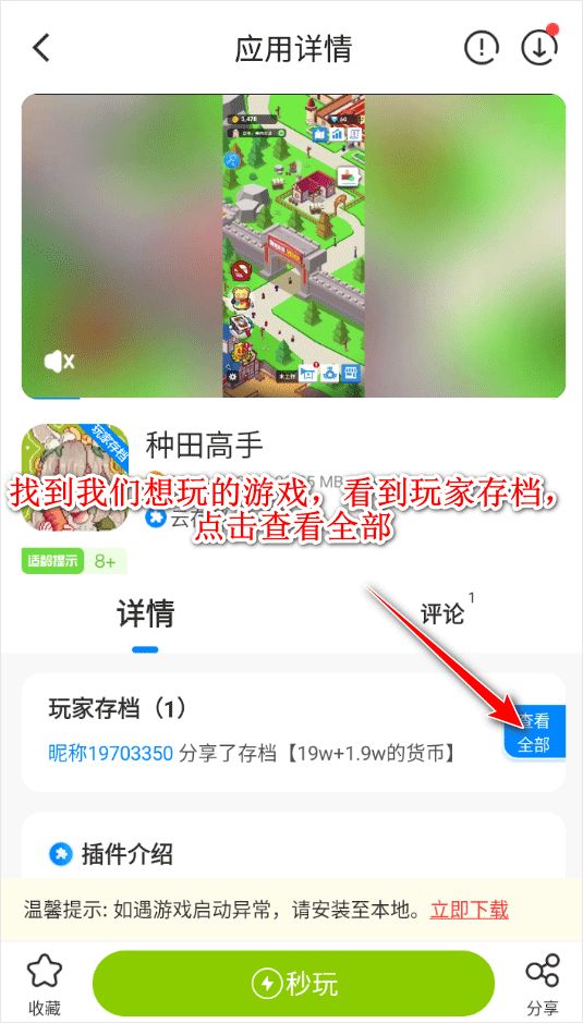八门神器修改器