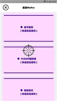 画质MxPro小沐风