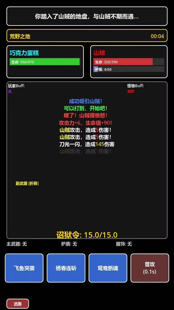 我在古代当打手