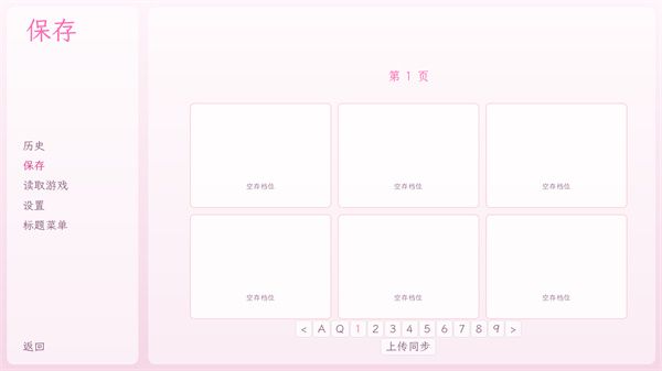 和这样的我恋爱吧游戏