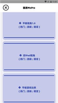 画质MxPro小沐风