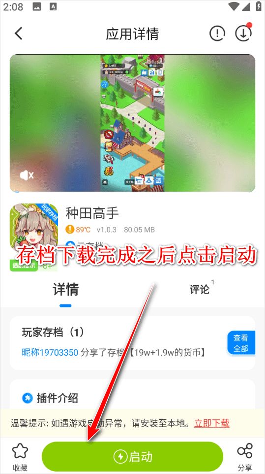 八门神器修改器