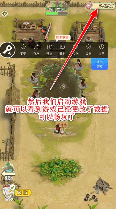 八门神器修改器