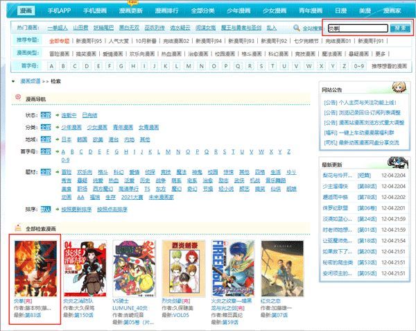 动漫之家社区版