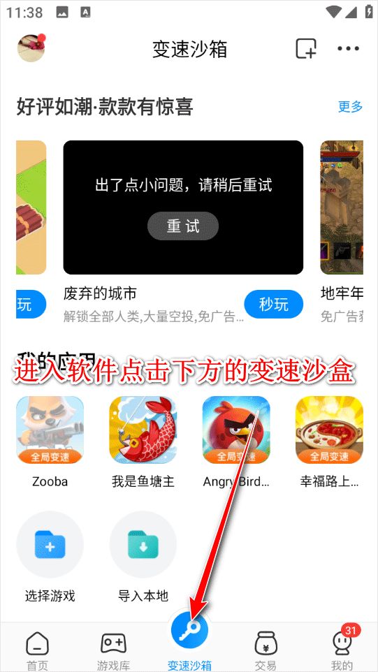 八门神器修改器