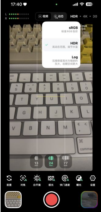 飓风相机APP