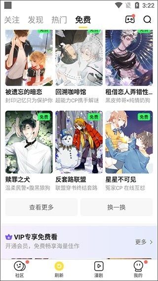 歪歪漫画阅读站