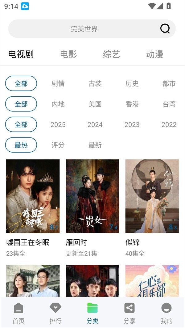 白云视频使用教程-3