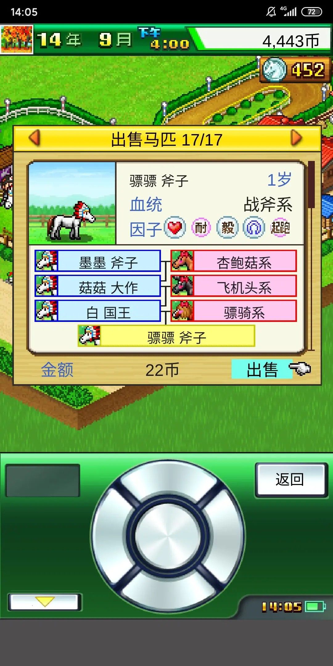 一周目详细攻略截图3