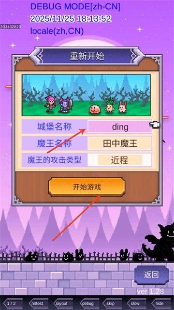 商人传奇在魔王城开店