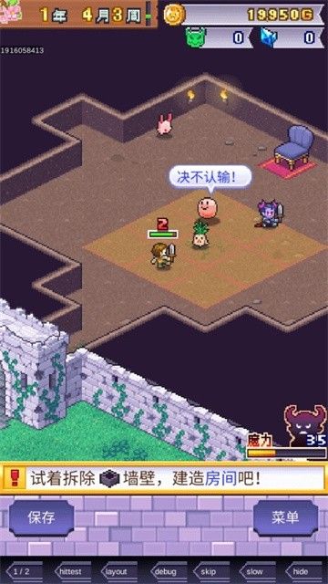 商人传奇在魔王城开店