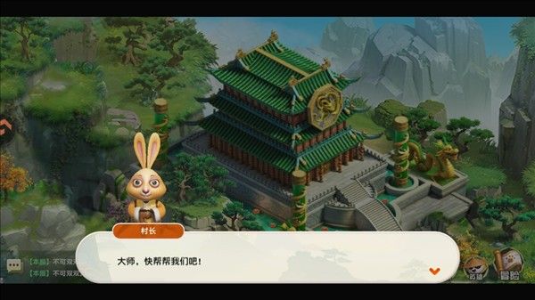 功夫熊猫神龙大侠