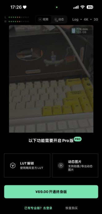 飓风相机APP