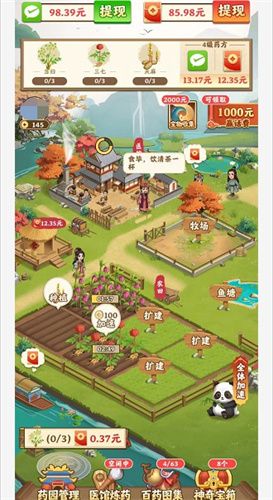 我的田园生活2红包版